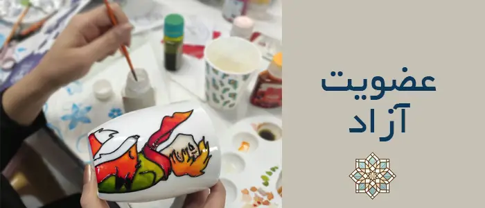 ایونت هنری تهران